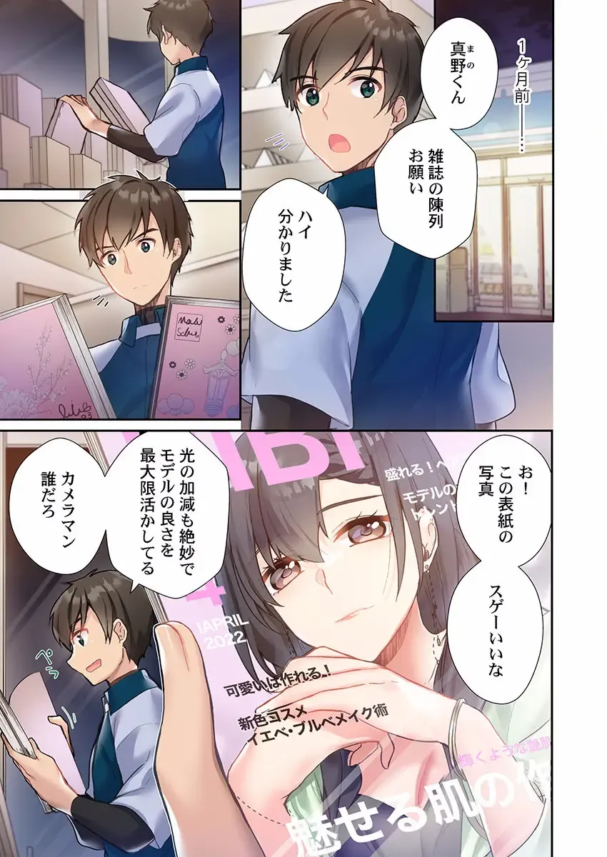 [Ijiro Suika] Yaribeya Gurashi 01-07 Fhentai - Page 7