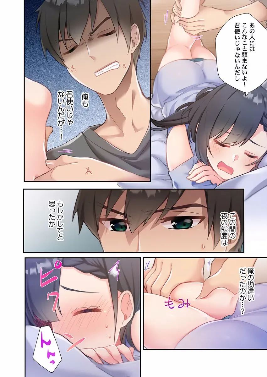 [Ijiro Suika] Yaribeya Gurashi 01-07 Fhentai - Page 70