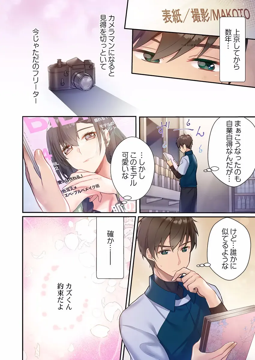 [Ijiro Suika] Yaribeya Gurashi 01-07 Fhentai - Page 8