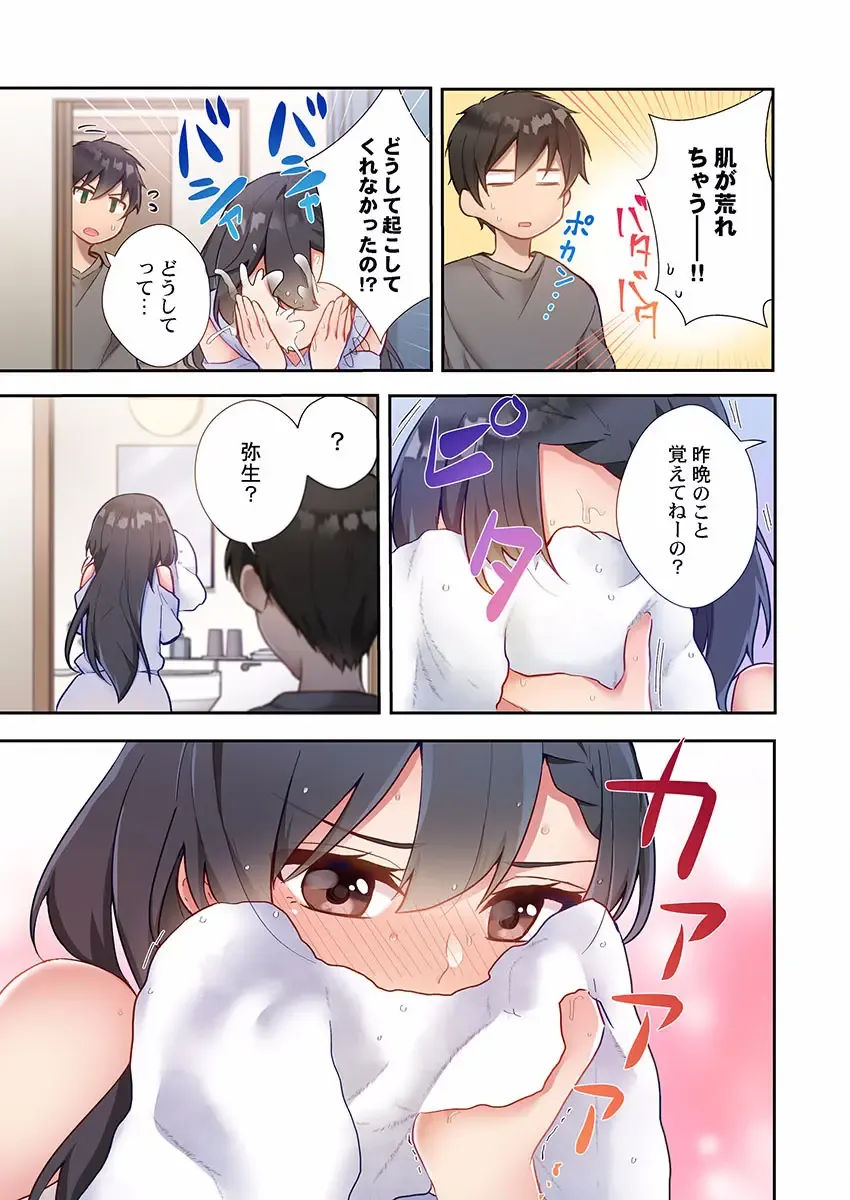 [Ijiro Suika] Yaribeya Gurashi 01-07 Fhentai - Page 89