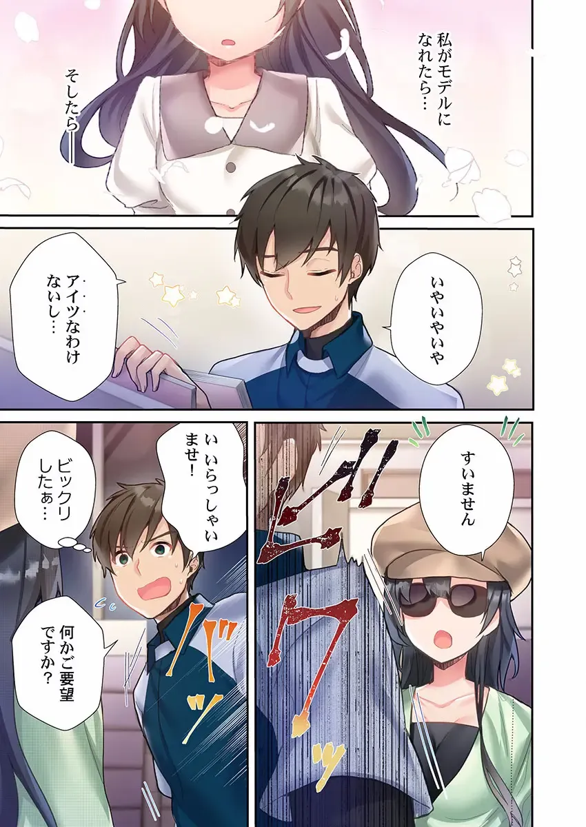 [Ijiro Suika] Yaribeya Gurashi 01-07 Fhentai - Page 9