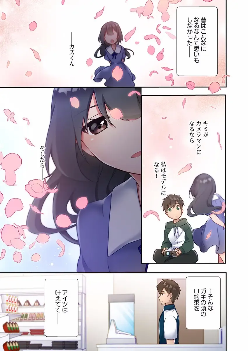 [Ijiro Suika] Yaribeya Gurashi 01-07 Fhentai - Page 93