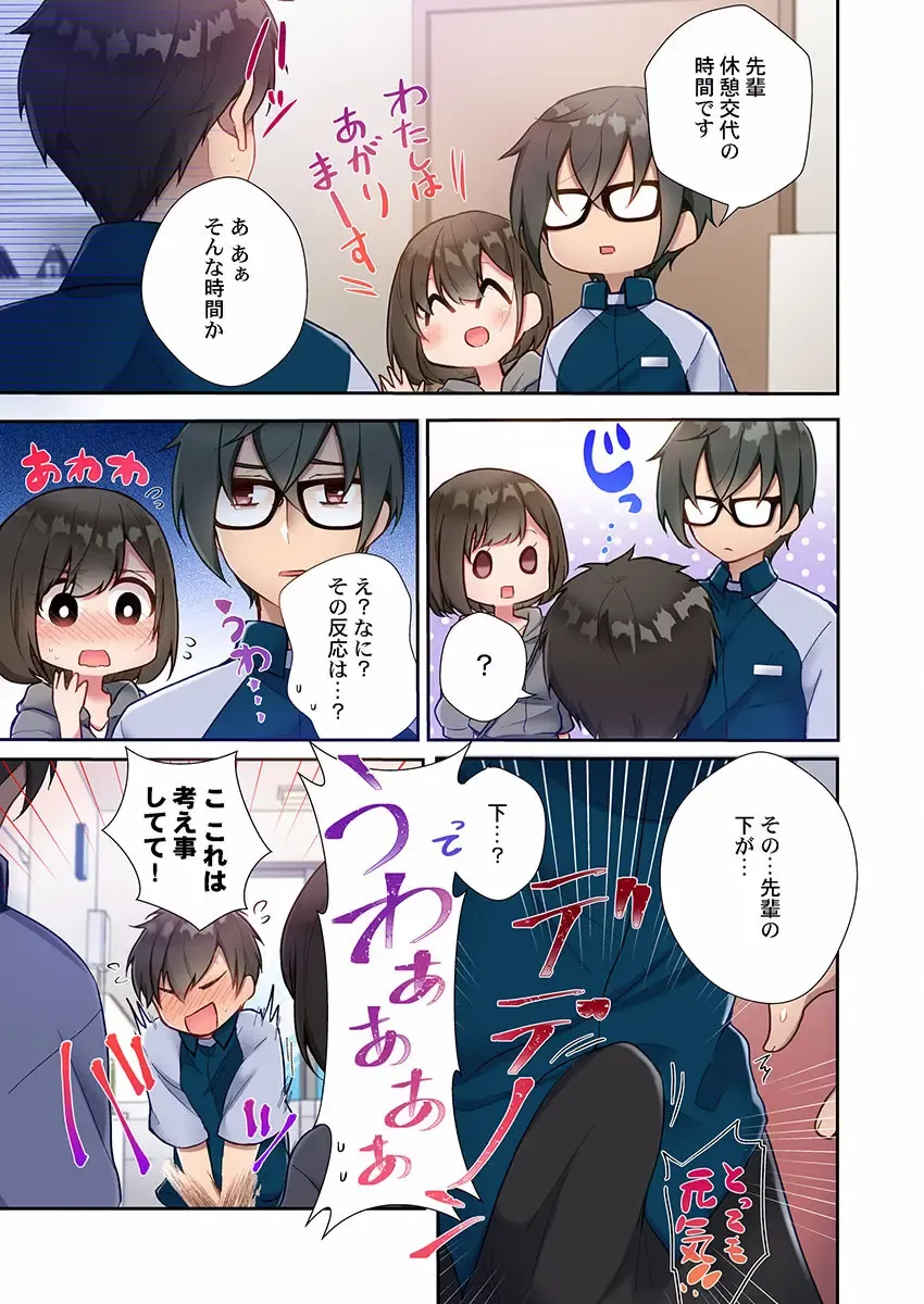 [Ijiro Suika] Yaribeya Gurashi 01-07 Fhentai - Page 95