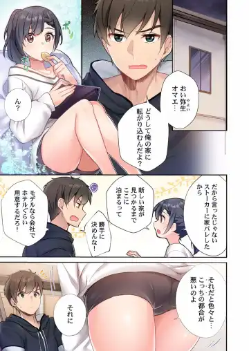 [Ijiro Suika] Yaribeya Gurashi 01-07 Fhentai - Page 11