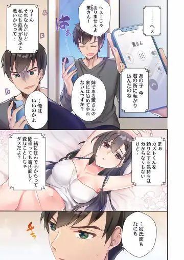 [Ijiro Suika] Yaribeya Gurashi 01-07 Fhentai - Page 13