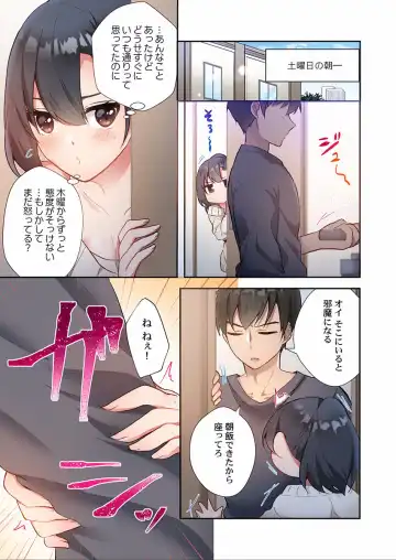 [Ijiro Suika] Yaribeya Gurashi 01-07 Fhentai - Page 131