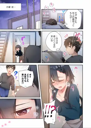 [Ijiro Suika] Yaribeya Gurashi 01-07 Fhentai - Page 137