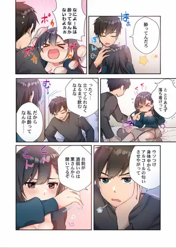 [Ijiro Suika] Yaribeya Gurashi 01-07 Fhentai - Page 144