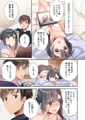 [Ijiro Suika] Yaribeya Gurashi 01-07 Fhentai - Page 15