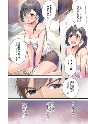 [Ijiro Suika] Yaribeya Gurashi 01-07 Fhentai - Page 16