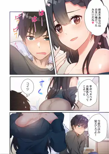 [Ijiro Suika] Yaribeya Gurashi 01-07 Fhentai - Page 164