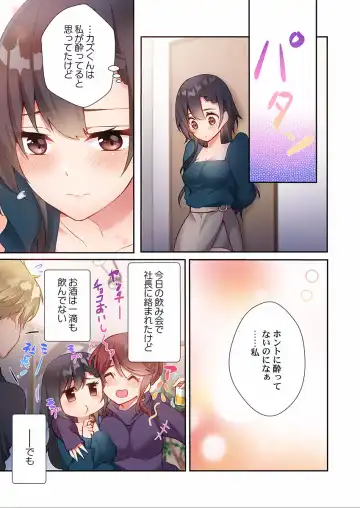 [Ijiro Suika] Yaribeya Gurashi 01-07 Fhentai - Page 165