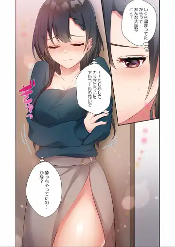 [Ijiro Suika] Yaribeya Gurashi 01-07 Fhentai - Page 166