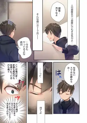 [Ijiro Suika] Yaribeya Gurashi 01-07 Fhentai - Page 17