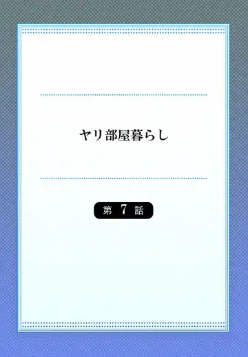 [Ijiro Suika] Yaribeya Gurashi 01-07 Fhentai - Page 170