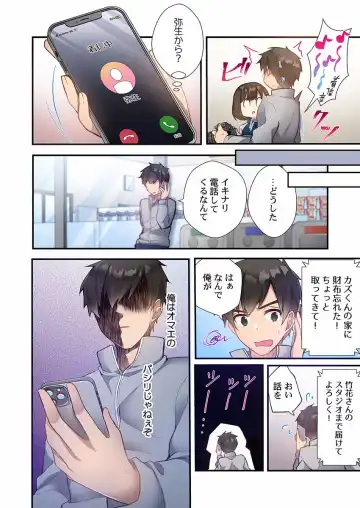 [Ijiro Suika] Yaribeya Gurashi 01-07 Fhentai - Page 180