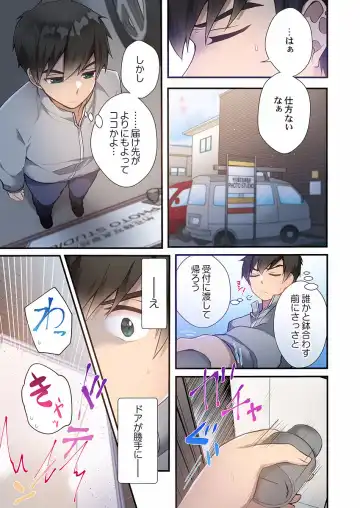 [Ijiro Suika] Yaribeya Gurashi 01-07 Fhentai - Page 181