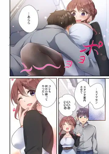 [Ijiro Suika] Yaribeya Gurashi 01-07 Fhentai - Page 182