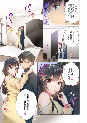 [Ijiro Suika] Yaribeya Gurashi 01-07 Fhentai - Page 183