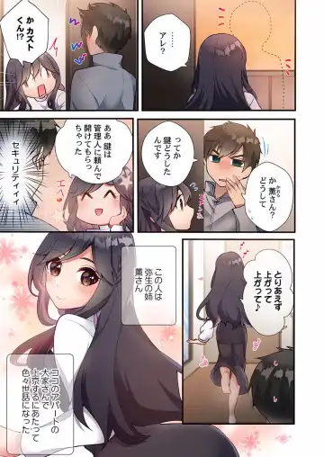 [Ijiro Suika] Yaribeya Gurashi 01-07 Fhentai - Page 187