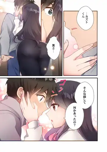 [Ijiro Suika] Yaribeya Gurashi 01-07 Fhentai - Page 189