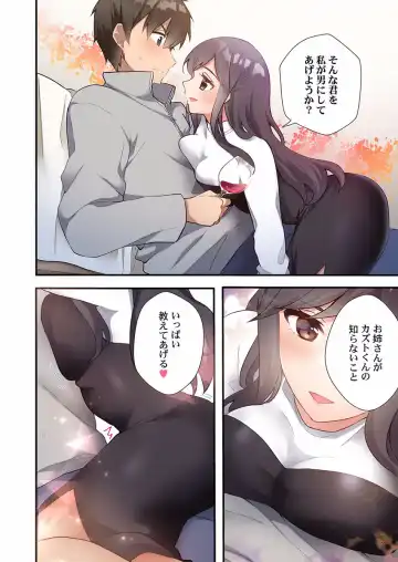 [Ijiro Suika] Yaribeya Gurashi 01-07 Fhentai - Page 192