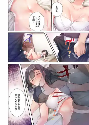 [Ijiro Suika] Yaribeya Gurashi 01-07 Fhentai - Page 20