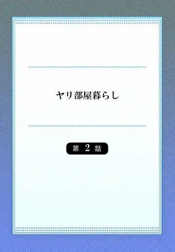 [Ijiro Suika] Yaribeya Gurashi 01-07 Fhentai - Page 30