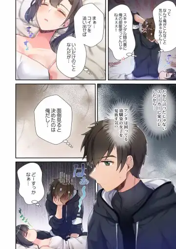 [Ijiro Suika] Yaribeya Gurashi 01-07 Fhentai - Page 34