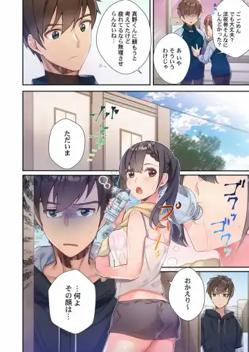 [Ijiro Suika] Yaribeya Gurashi 01-07 Fhentai - Page 36