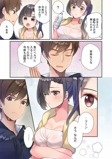 [Ijiro Suika] Yaribeya Gurashi 01-07 Fhentai - Page 37