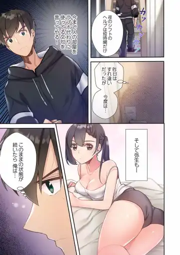 [Ijiro Suika] Yaribeya Gurashi 01-07 Fhentai - Page 39