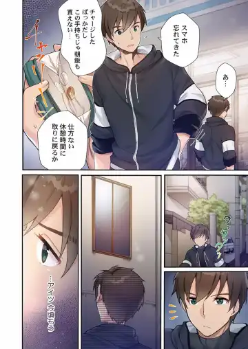 [Ijiro Suika] Yaribeya Gurashi 01-07 Fhentai - Page 4