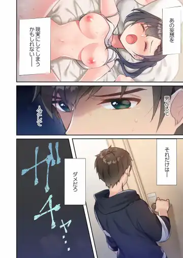 [Ijiro Suika] Yaribeya Gurashi 01-07 Fhentai - Page 40