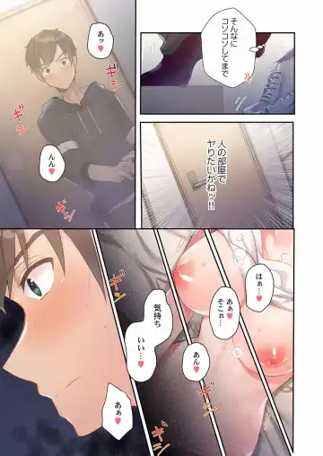 [Ijiro Suika] Yaribeya Gurashi 01-07 Fhentai - Page 43