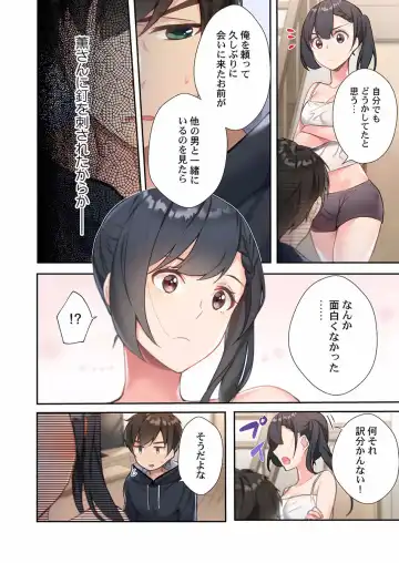 [Ijiro Suika] Yaribeya Gurashi 01-07 Fhentai - Page 52