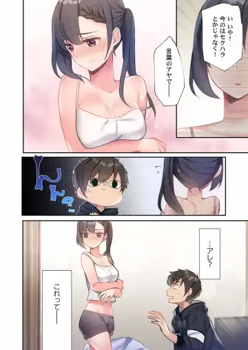 [Ijiro Suika] Yaribeya Gurashi 01-07 Fhentai - Page 54