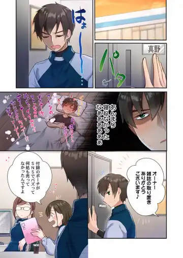 [Ijiro Suika] Yaribeya Gurashi 01-07 Fhentai - Page 61