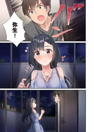 [Ijiro Suika] Yaribeya Gurashi 01-07 Fhentai - Page 65