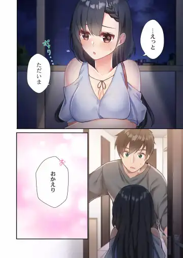 [Ijiro Suika] Yaribeya Gurashi 01-07 Fhentai - Page 66