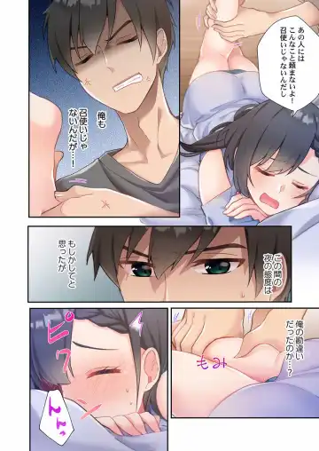 [Ijiro Suika] Yaribeya Gurashi 01-07 Fhentai - Page 70