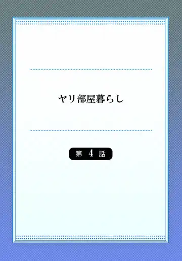 [Ijiro Suika] Yaribeya Gurashi 01-07 Fhentai - Page 86