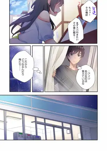 [Ijiro Suika] Yaribeya Gurashi 01-07 Fhentai - Page 91