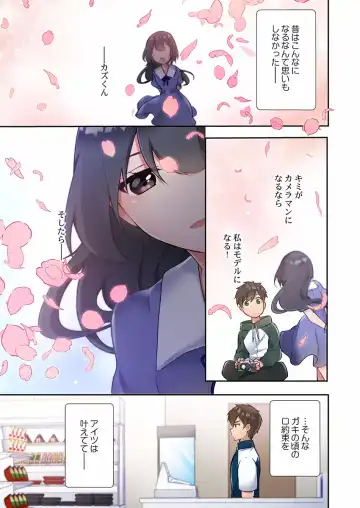 [Ijiro Suika] Yaribeya Gurashi 01-07 Fhentai - Page 93