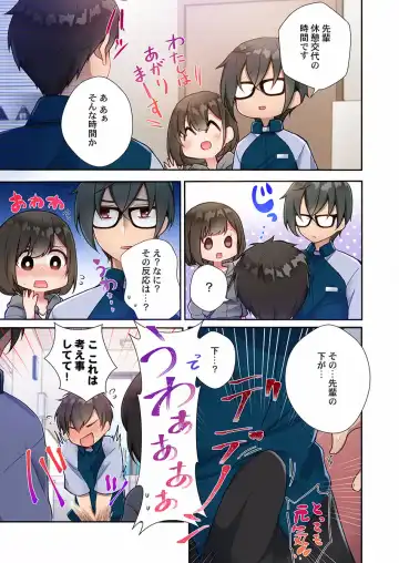 [Ijiro Suika] Yaribeya Gurashi 01-07 Fhentai - Page 95