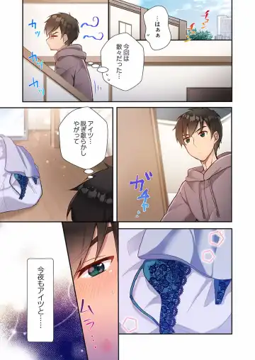 [Ijiro Suika] Yaribeya Gurashi 01-07 Fhentai - Page 97