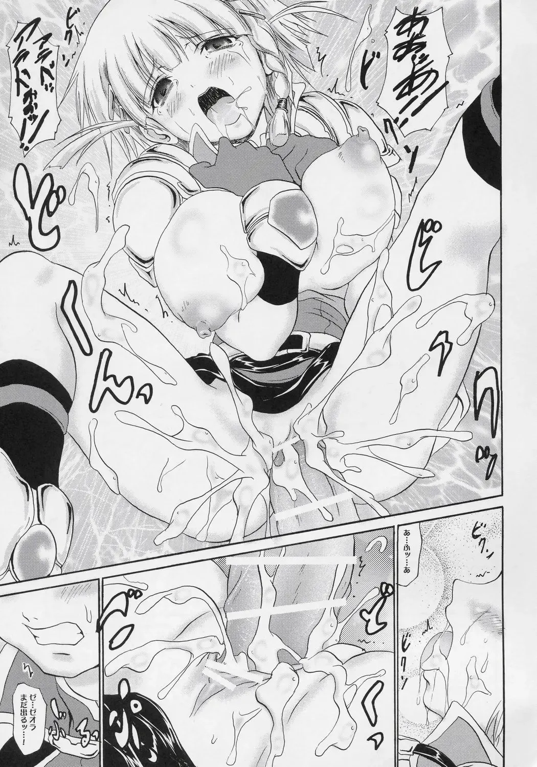 [Asahi] Wild Flug! Wulgerfalken Glapple Wild! Fhentai - Page 18