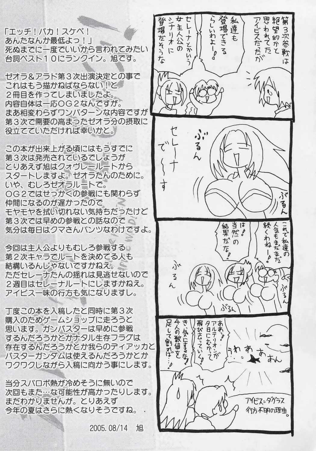 [Asahi] Wild Flug! Wulgerfalken Glapple Wild! Fhentai - Page 20