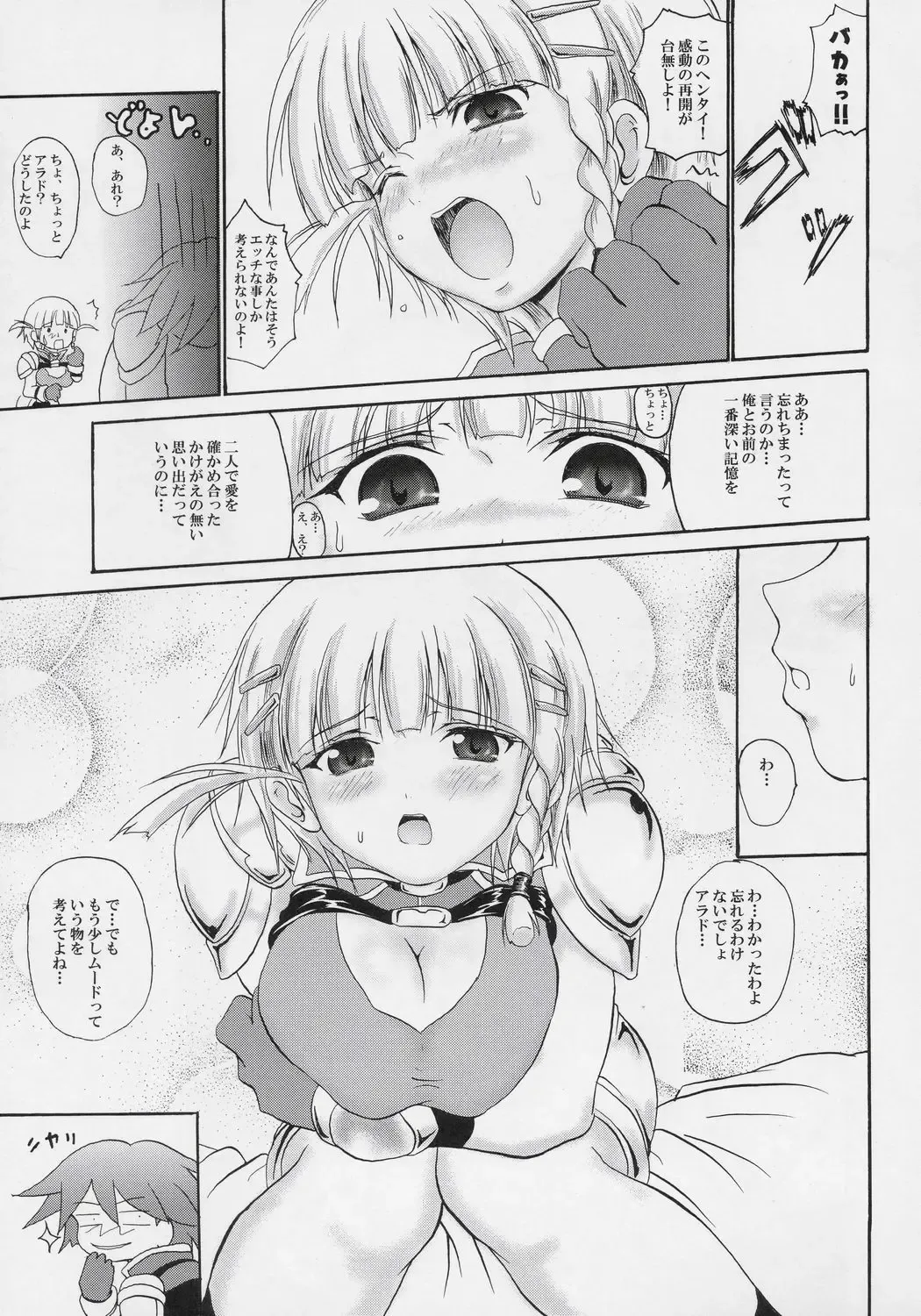 [Asahi] Wild Flug! Wulgerfalken Glapple Wild! Fhentai - Page 4