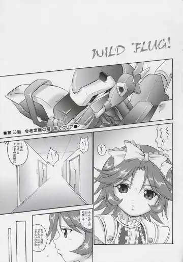 [Asahi] Wild Flug! Wulgerfalken Glapple Wild! Fhentai - Page 2